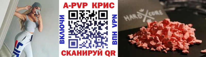 А ПВП СК КРИС  как найти закладки  Козьмодемьянск 