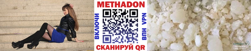 купить   ОМГ ОМГ tor  МЕТАДОН methadone  Козьмодемьянск 